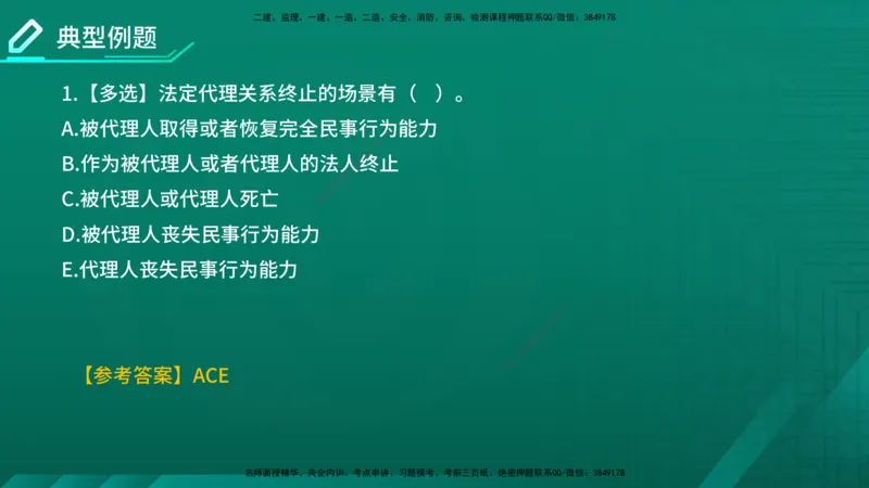 2026年监理《合同管理》精讲第1章在线版_监理工程师_2026年监理工程师SVIP_2026年监理合同管理SVIP_02-基础精讲✿高端面授✿深度强化_01.第一章建设工程合同管理法律制度