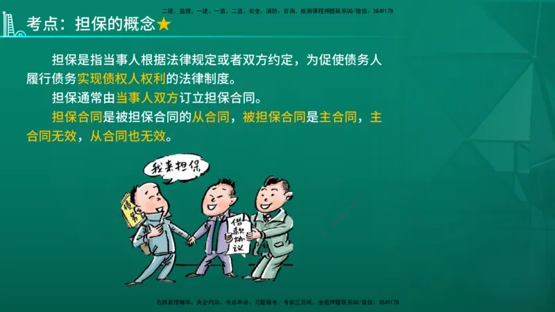 2026年监理《合同管理》精讲第1章在线版_监理工程师_2026年监理工程师SVIP_2026年监理合同管理SVIP_02-基础精讲✿高端面授✿深度强化_01.第一章建设工程合同管理法律制度