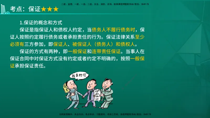 2026年监理《合同管理》精讲第1章在线版_监理工程师_2026年监理工程师SVIP_2026年监理合同管理SVIP_02-基础精讲✿高端面授✿深度强化_01.第一章建设工程合同管理法律制度