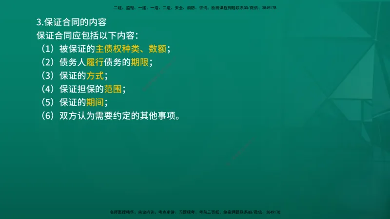 2026年监理《合同管理》精讲第1章在线版_监理工程师_2026年监理工程师SVIP_2026年监理合同管理SVIP_02-基础精讲✿高端面授✿深度强化_01.第一章建设工程合同管理法律制度