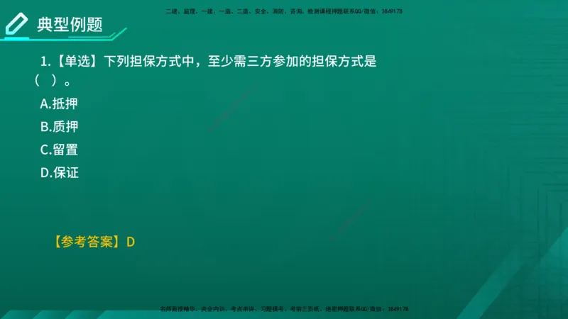2026年监理《合同管理》精讲第1章在线版_监理工程师_2026年监理工程师SVIP_2026年监理合同管理SVIP_02-基础精讲✿高端面授✿深度强化_01.第一章建设工程合同管理法律制度
