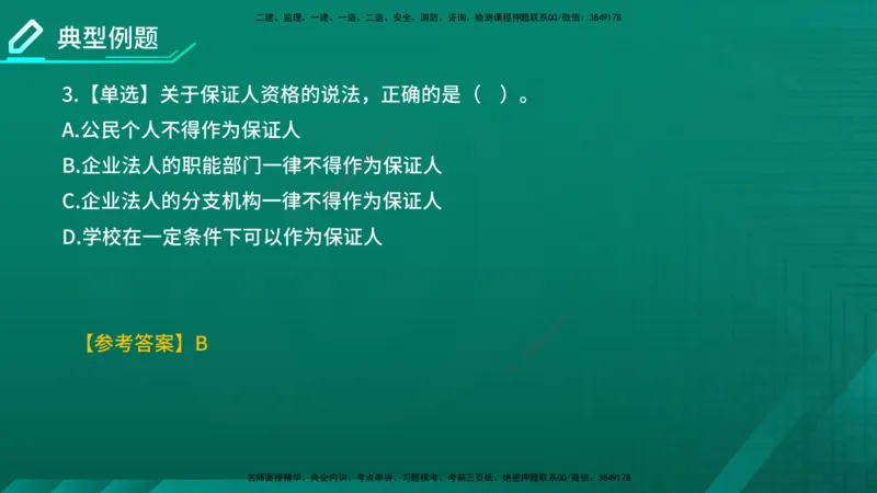 2026年监理《合同管理》精讲第1章在线版_监理工程师_2026年监理工程师SVIP_2026年监理合同管理SVIP_02-基础精讲✿高端面授✿深度强化_01.第一章建设工程合同管理法律制度