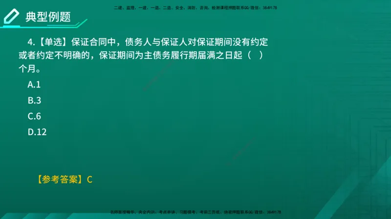 2026年监理《合同管理》精讲第1章在线版_监理工程师_2026年监理工程师SVIP_2026年监理合同管理SVIP_02-基础精讲✿高端面授✿深度强化_01.第一章建设工程合同管理法律制度