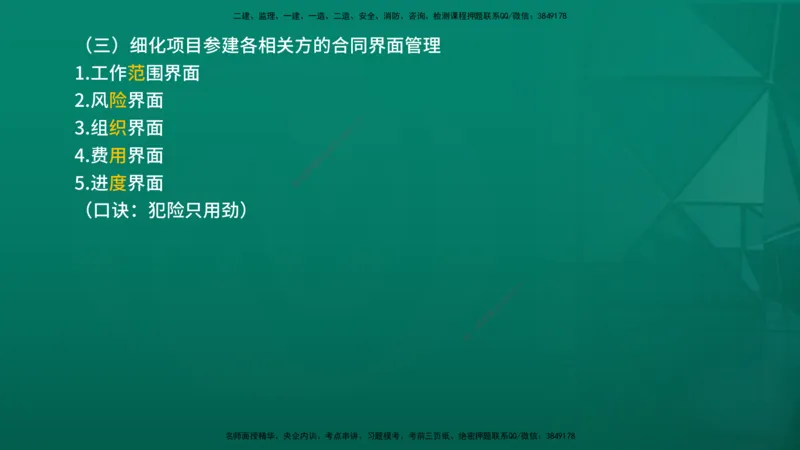 2026年监理《合同管理》精讲第1章在线版_监理工程师_2026年监理工程师SVIP_2026年监理合同管理SVIP_02-基础精讲✿高端面授✿深度强化_01.第一章建设工程合同管理法律制度