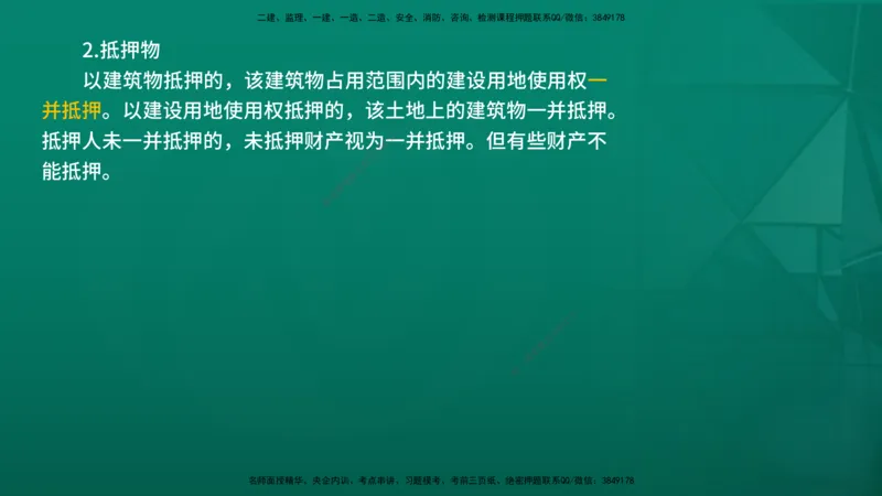 2026年监理《合同管理》精讲第1章在线版_监理工程师_2026年监理工程师SVIP_2026年监理合同管理SVIP_02-基础精讲✿高端面授✿深度强化_01.第一章建设工程合同管理法律制度