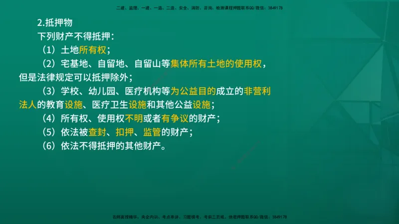 2026年监理《合同管理》精讲第1章在线版_监理工程师_2026年监理工程师SVIP_2026年监理合同管理SVIP_02-基础精讲✿高端面授✿深度强化_01.第一章建设工程合同管理法律制度