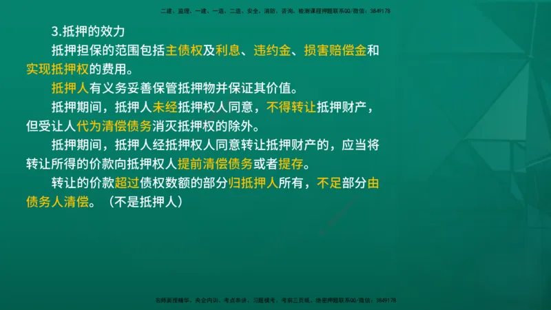 2026年监理《合同管理》精讲第1章在线版_监理工程师_2026年监理工程师SVIP_2026年监理合同管理SVIP_02-基础精讲✿高端面授✿深度强化_01.第一章建设工程合同管理法律制度