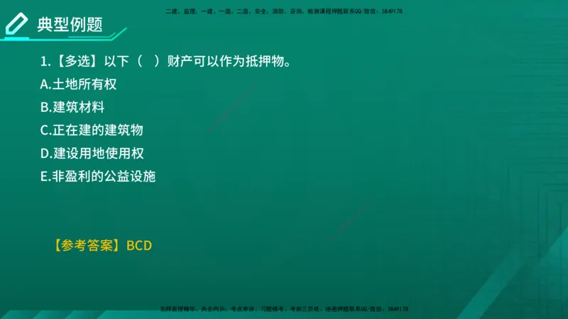 2026年监理《合同管理》精讲第1章在线版_监理工程师_2026年监理工程师SVIP_2026年监理合同管理SVIP_02-基础精讲✿高端面授✿深度强化_01.第一章建设工程合同管理法律制度