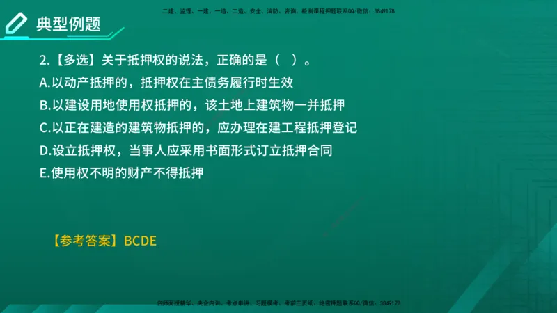 2026年监理《合同管理》精讲第1章在线版_监理工程师_2026年监理工程师SVIP_2026年监理合同管理SVIP_02-基础精讲✿高端面授✿深度强化_01.第一章建设工程合同管理法律制度