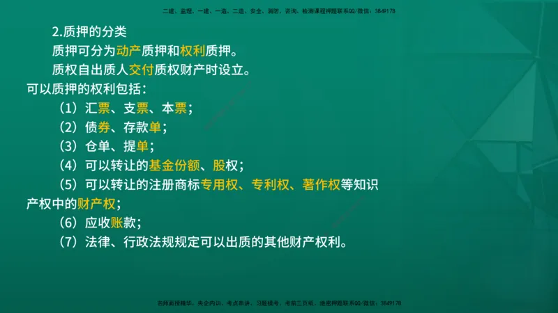 2026年监理《合同管理》精讲第1章在线版_监理工程师_2026年监理工程师SVIP_2026年监理合同管理SVIP_02-基础精讲✿高端面授✿深度强化_01.第一章建设工程合同管理法律制度