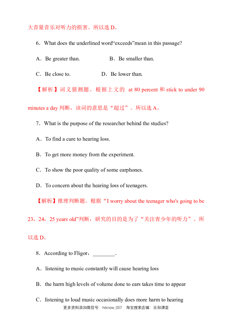 新教材精创5.2ReadingandThinking练习（2）（解析版）_E015高中全科试卷_英语试题_必修2_2.新版高中英语必修二_2.同步练习