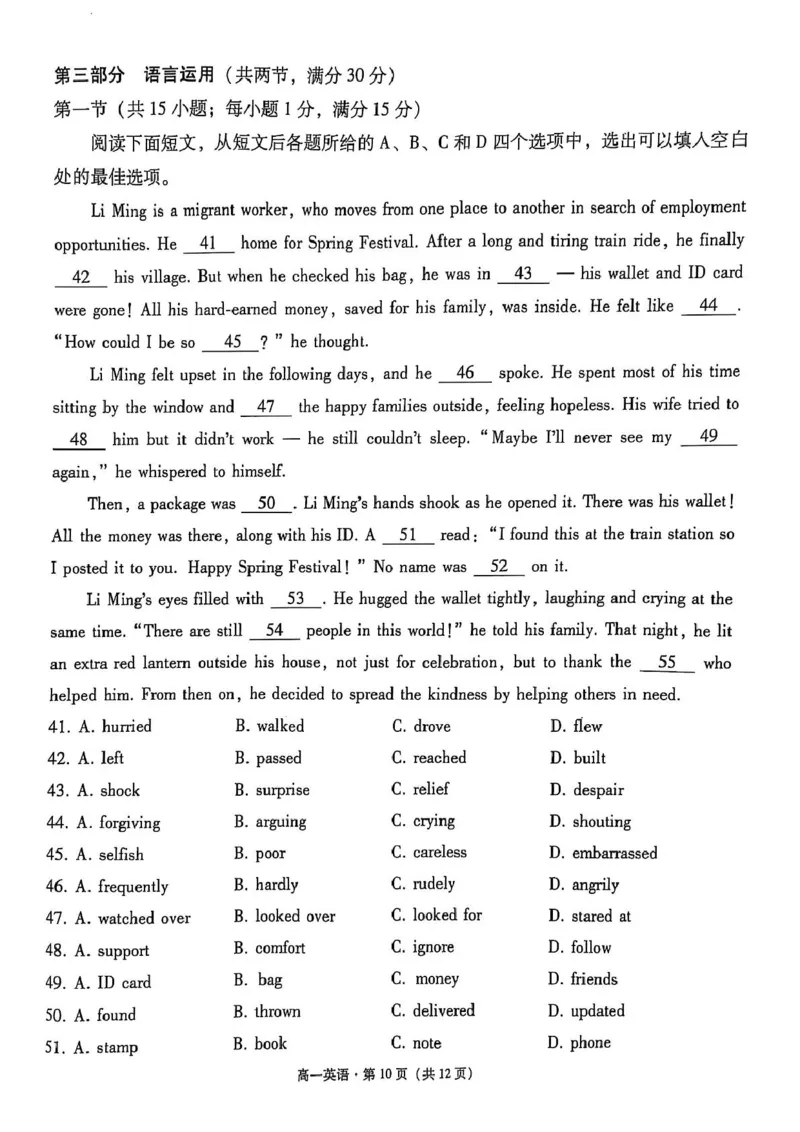 云南省保山市2024-2025学年高一下学期4月期中考试英语PDF版含解析_2024-2025高一（7-7月题库）_2025年05月试卷_0529云南省保山市2024-2025学年高一下学期4月期中考试
