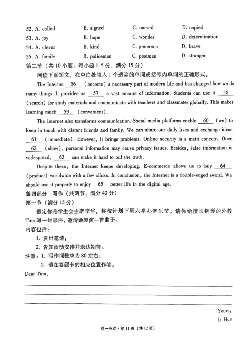 云南省保山市2024-2025学年高一下学期4月期中考试英语PDF版含解析_2024-2025高一（7-7月题库）_2025年05月试卷_0529云南省保山市2024-2025学年高一下学期4月期中考试