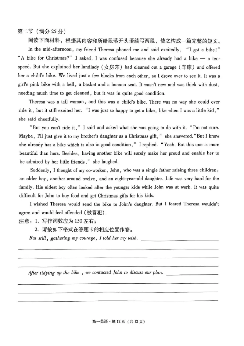 云南省保山市2024-2025学年高一下学期4月期中考试英语PDF版含解析_2024-2025高一（7-7月题库）_2025年05月试卷_0529云南省保山市2024-2025学年高一下学期4月期中考试