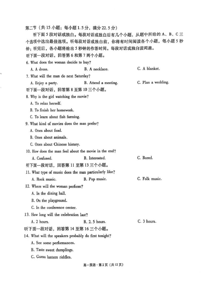 云南省保山市2024-2025学年高一下学期4月期中考试英语PDF版含解析_2024-2025高一（7-7月题库）_2025年05月试卷_0529云南省保山市2024-2025学年高一下学期4月期中考试