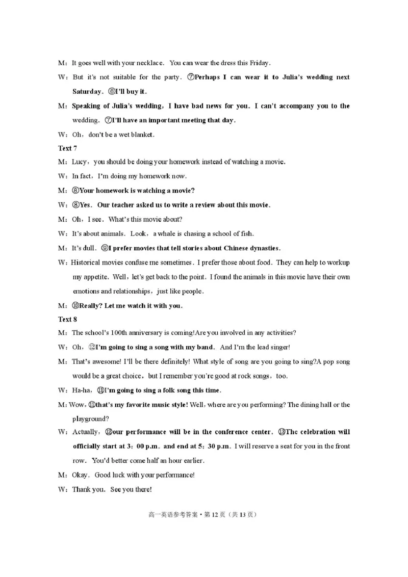 云南省保山市2024-2025学年高一下学期4月期中考试英语PDF版含解析_2024-2025高一（7-7月题库）_2025年05月试卷_0529云南省保山市2024-2025学年高一下学期4月期中考试