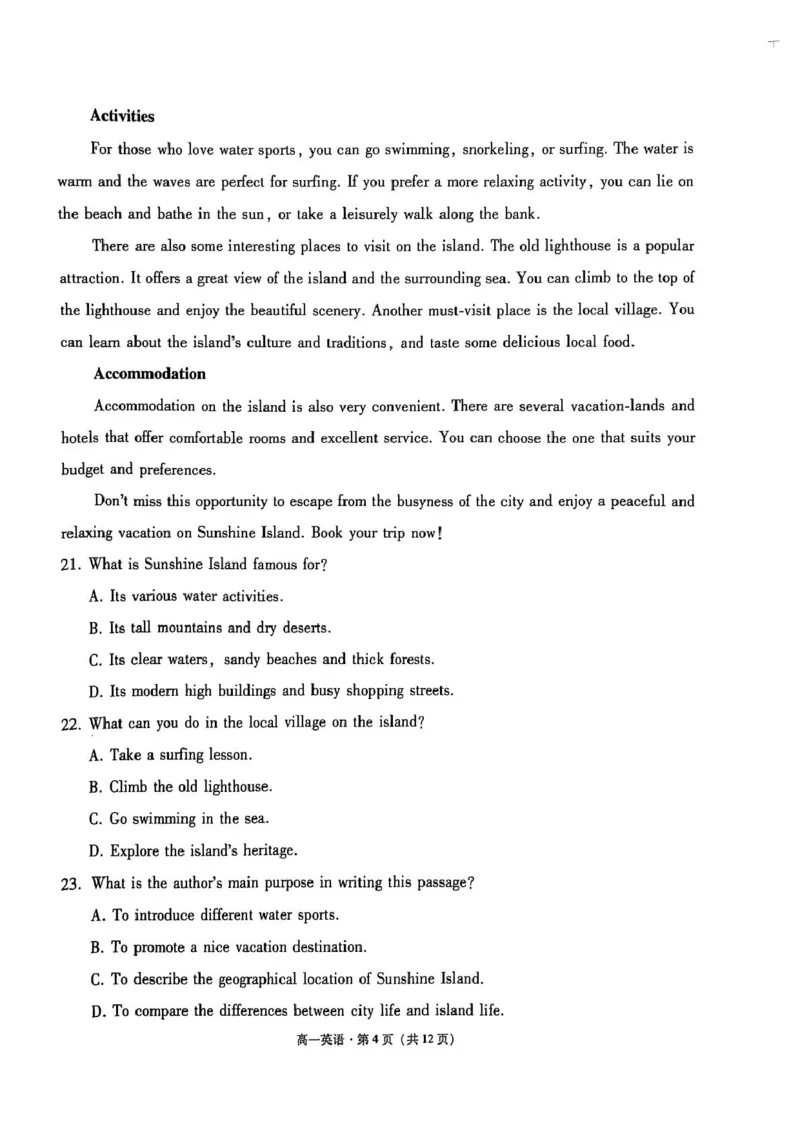 云南省保山市2024-2025学年高一下学期4月期中考试英语PDF版含解析_2024-2025高一（7-7月题库）_2025年05月试卷_0529云南省保山市2024-2025学年高一下学期4月期中考试