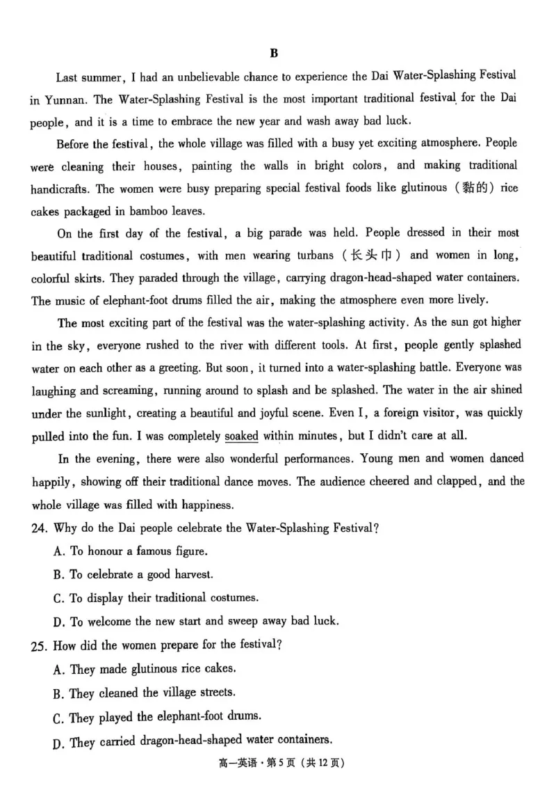 云南省保山市2024-2025学年高一下学期4月期中考试英语PDF版含解析_2024-2025高一（7-7月题库）_2025年05月试卷_0529云南省保山市2024-2025学年高一下学期4月期中考试