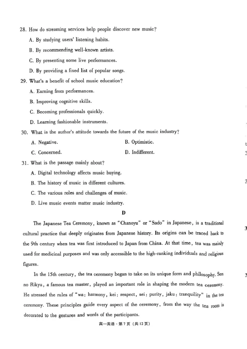 云南省保山市2024-2025学年高一下学期4月期中考试英语PDF版含解析_2024-2025高一（7-7月题库）_2025年05月试卷_0529云南省保山市2024-2025学年高一下学期4月期中考试
