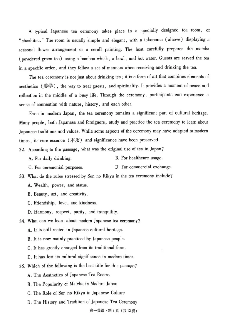 云南省保山市2024-2025学年高一下学期4月期中考试英语PDF版含解析_2024-2025高一（7-7月题库）_2025年05月试卷_0529云南省保山市2024-2025学年高一下学期4月期中考试