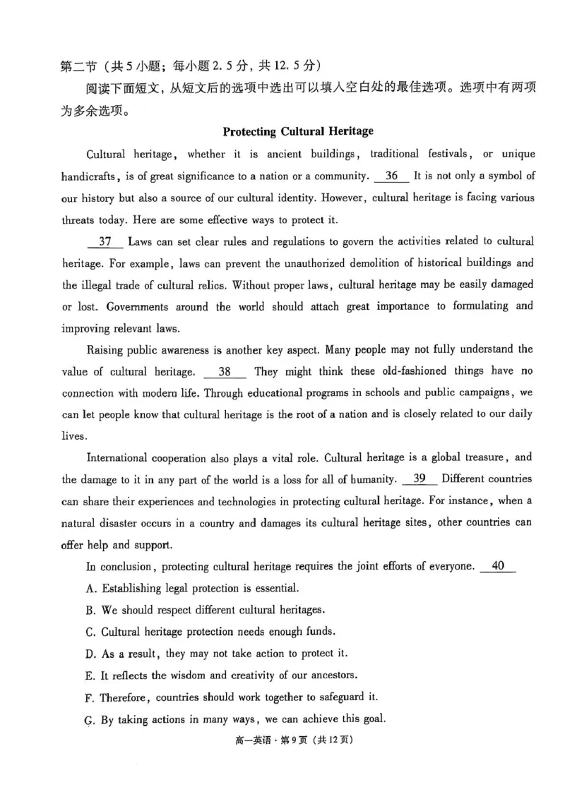 云南省保山市2024-2025学年高一下学期4月期中考试英语PDF版含解析_2024-2025高一（7-7月题库）_2025年05月试卷_0529云南省保山市2024-2025学年高一下学期4月期中考试