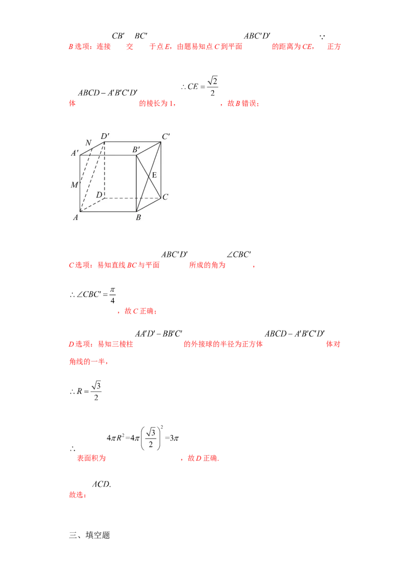 期末模拟卷01（解析版）_E015高中全科试卷_数学试题_必修2_04.期末试卷_备战高一数学下学期期末复习（人教A版2019必修第二册）(等5份资料)