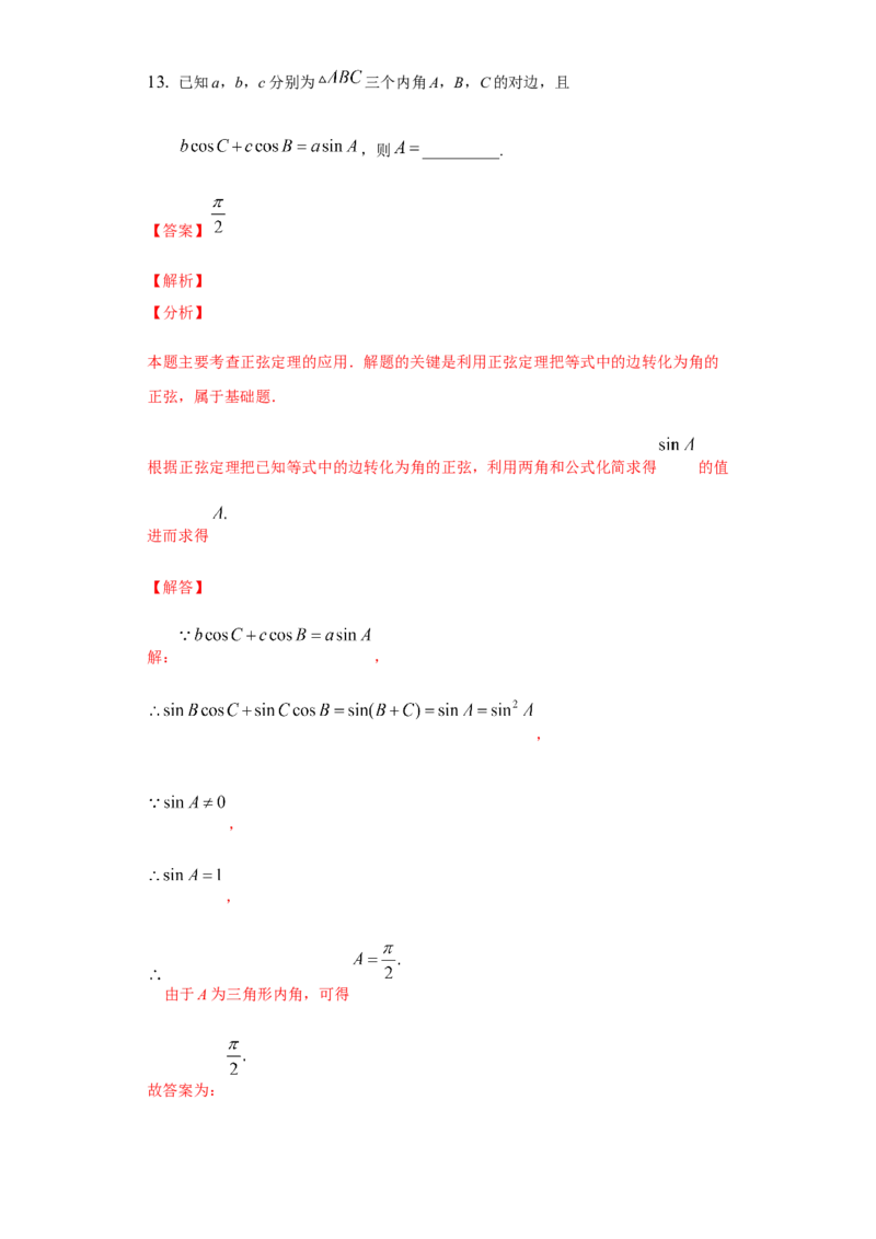 期末模拟卷01（解析版）_E015高中全科试卷_数学试题_必修2_04.期末试卷_备战高一数学下学期期末复习（人教A版2019必修第二册）(等5份资料)