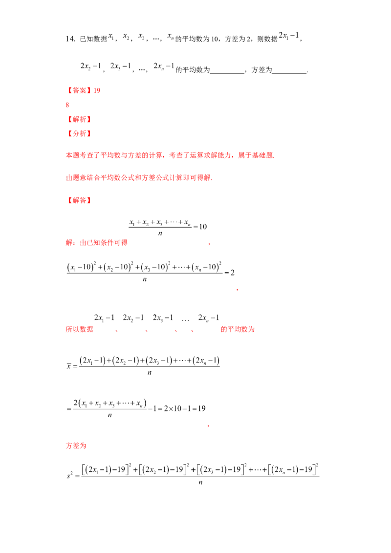期末模拟卷01（解析版）_E015高中全科试卷_数学试题_必修2_04.期末试卷_备战高一数学下学期期末复习（人教A版2019必修第二册）(等5份资料)