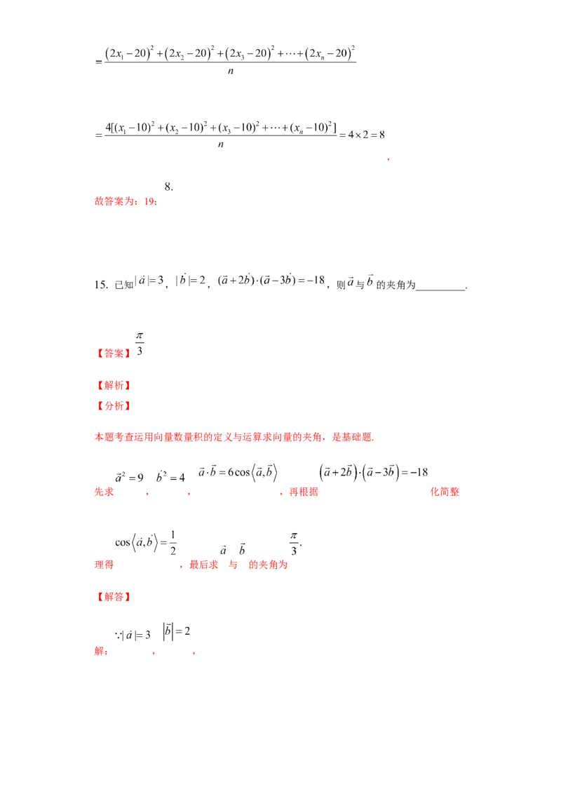 期末模拟卷01（解析版）_E015高中全科试卷_数学试题_必修2_04.期末试卷_备战高一数学下学期期末复习（人教A版2019必修第二册）(等5份资料)
