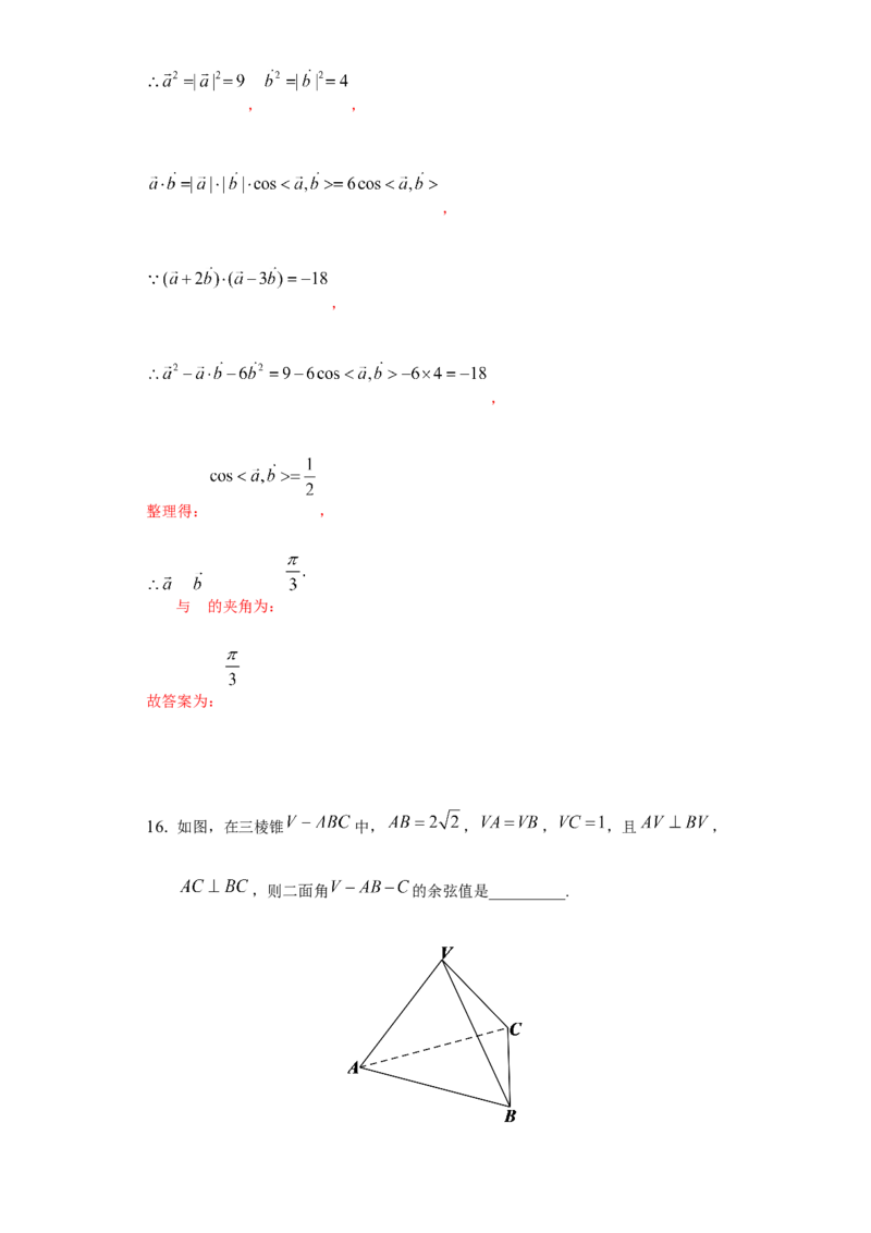 期末模拟卷01（解析版）_E015高中全科试卷_数学试题_必修2_04.期末试卷_备战高一数学下学期期末复习（人教A版2019必修第二册）(等5份资料)