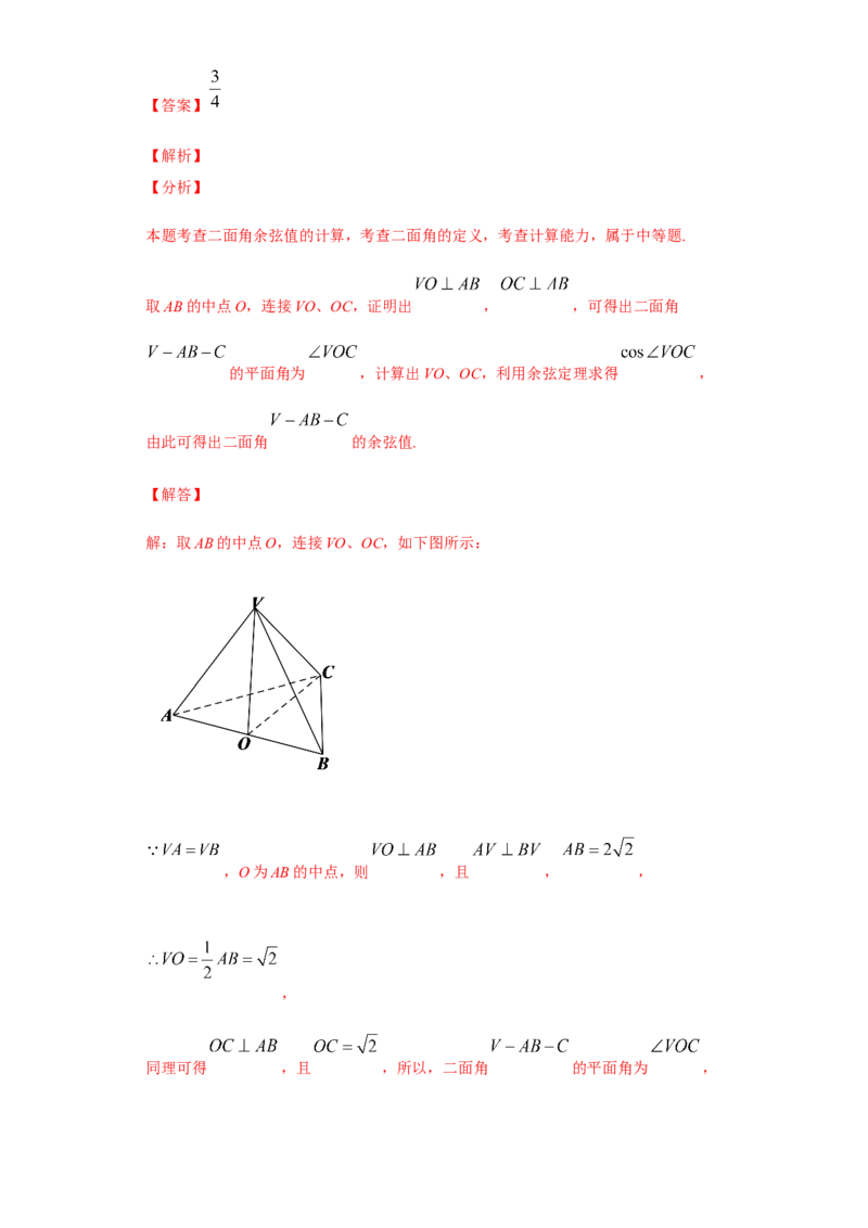 期末模拟卷01（解析版）_E015高中全科试卷_数学试题_必修2_04.期末试卷_备战高一数学下学期期末复习（人教A版2019必修第二册）(等5份资料)