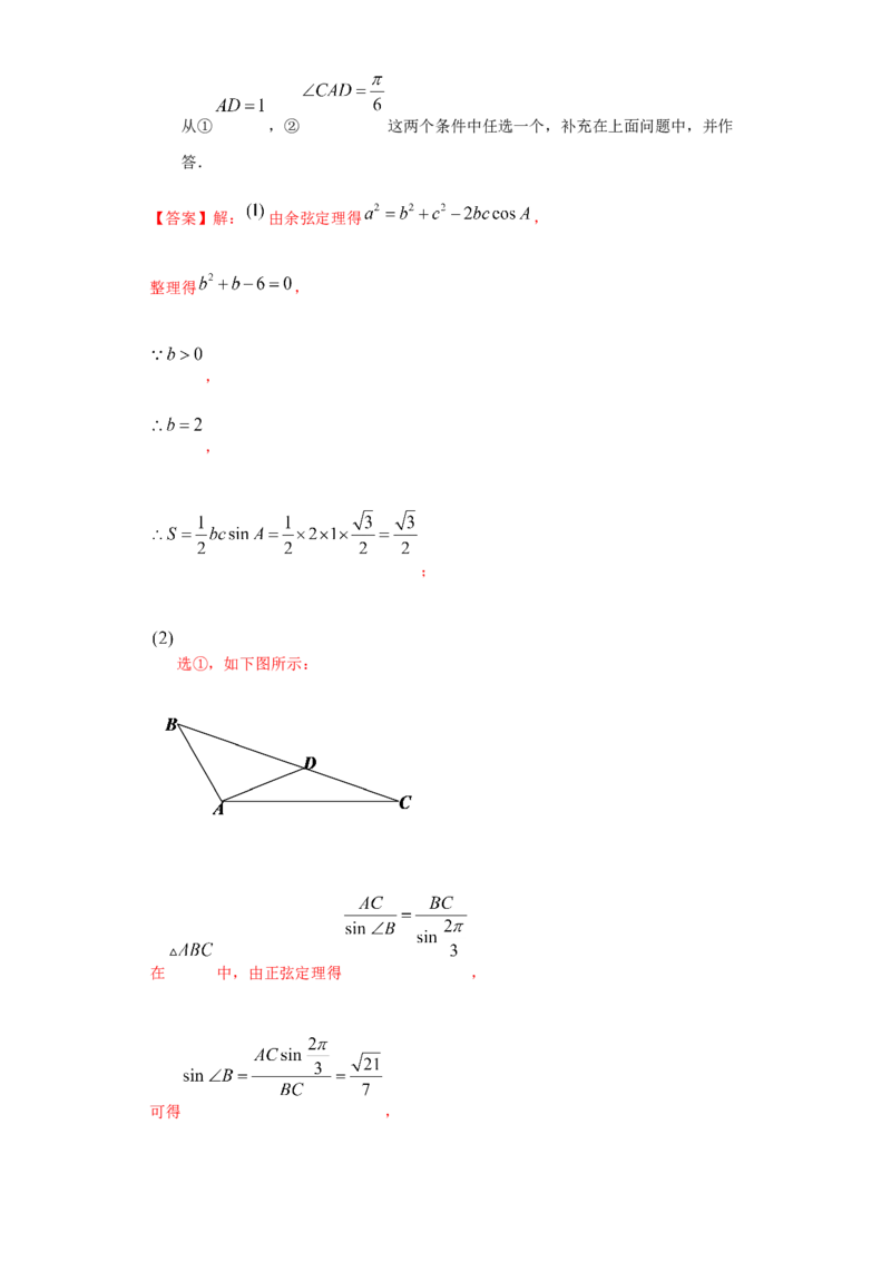 期末模拟卷01（解析版）_E015高中全科试卷_数学试题_必修2_04.期末试卷_备战高一数学下学期期末复习（人教A版2019必修第二册）(等5份资料)
