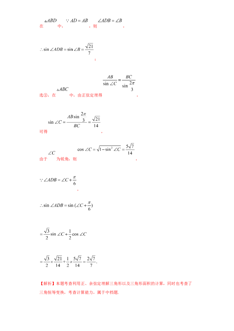 期末模拟卷01（解析版）_E015高中全科试卷_数学试题_必修2_04.期末试卷_备战高一数学下学期期末复习（人教A版2019必修第二册）(等5份资料)