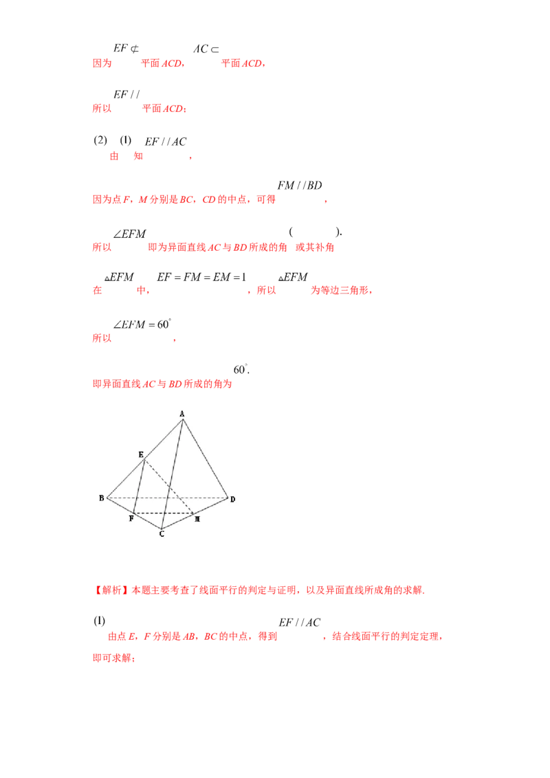 期末模拟卷01（解析版）_E015高中全科试卷_数学试题_必修2_04.期末试卷_备战高一数学下学期期末复习（人教A版2019必修第二册）(等5份资料)