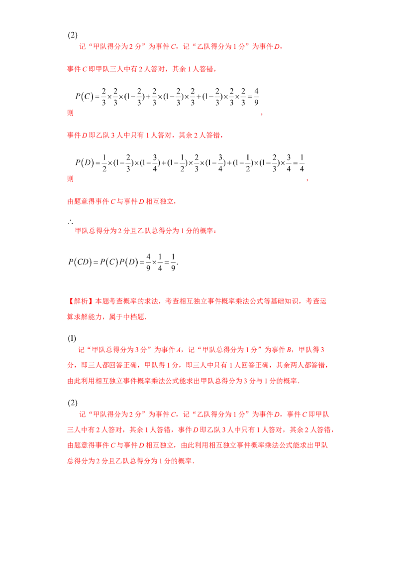 期末模拟卷01（解析版）_E015高中全科试卷_数学试题_必修2_04.期末试卷_备战高一数学下学期期末复习（人教A版2019必修第二册）(等5份资料)