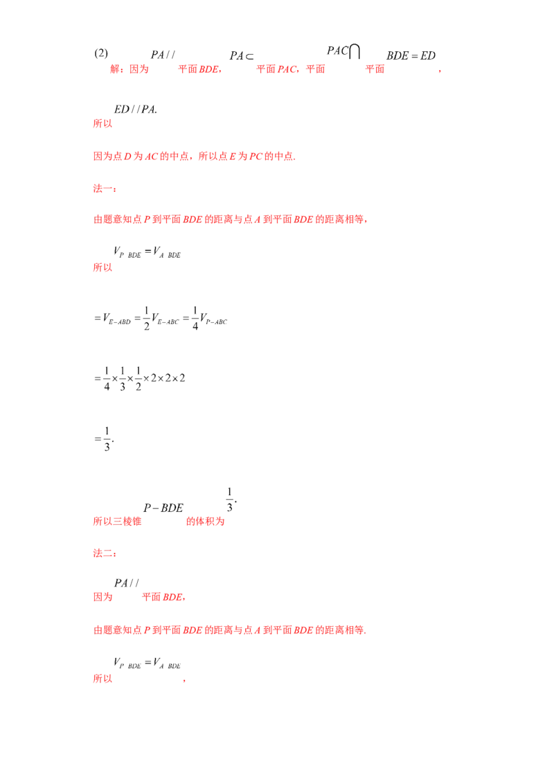 期末模拟卷01（解析版）_E015高中全科试卷_数学试题_必修2_04.期末试卷_备战高一数学下学期期末复习（人教A版2019必修第二册）(等5份资料)