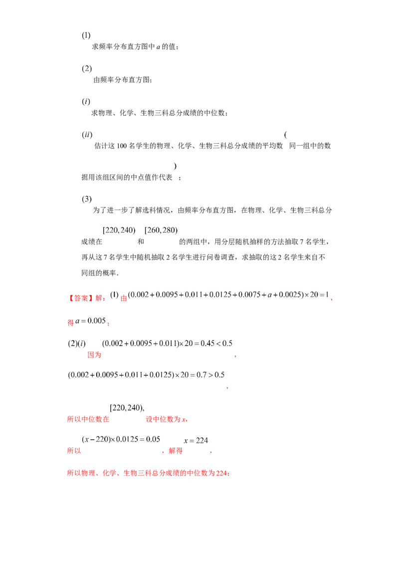 期末模拟卷01（解析版）_E015高中全科试卷_数学试题_必修2_04.期末试卷_备战高一数学下学期期末复习（人教A版2019必修第二册）(等5份资料)
