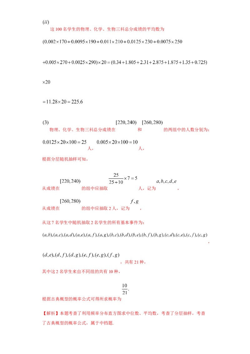 期末模拟卷01（解析版）_E015高中全科试卷_数学试题_必修2_04.期末试卷_备战高一数学下学期期末复习（人教A版2019必修第二册）(等5份资料)