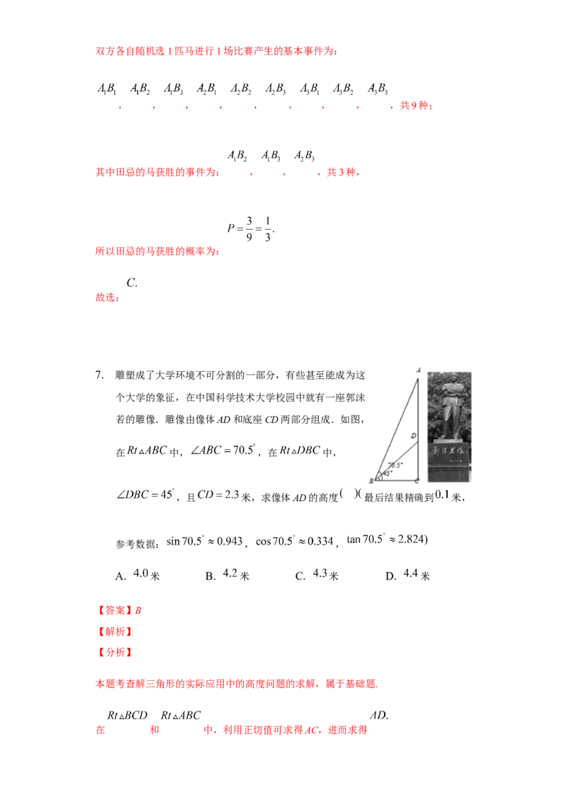 期末模拟卷01（解析版）_E015高中全科试卷_数学试题_必修2_04.期末试卷_备战高一数学下学期期末复习（人教A版2019必修第二册）(等5份资料)