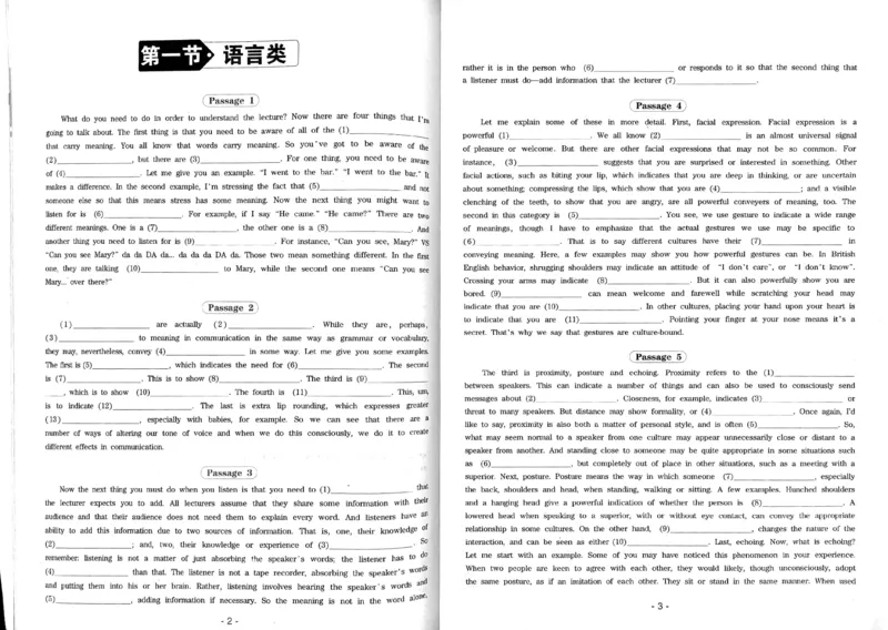 23华研专八听力试题册_2025专四专八真题及备考资料_2009-2024专八真题+备考资料_专八资料电子书_24专八听力专题_24华研专八听力800题