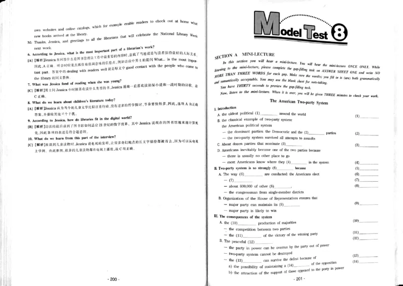23华研专八听力试题册_2025专四专八真题及备考资料_2009-2024专八真题+备考资料_专八资料电子书_24专八听力专题_24华研专八听力800题