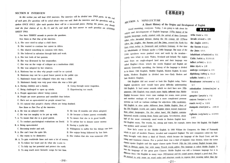 23华研专八听力试题册_2025专四专八真题及备考资料_2009-2024专八真题+备考资料_专八资料电子书_24专八听力专题_24华研专八听力800题