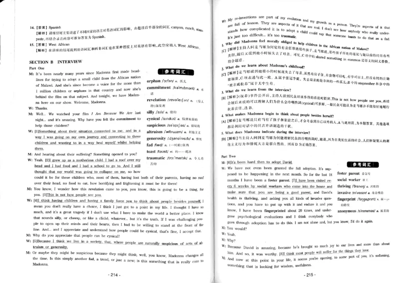 23华研专八听力试题册_2025专四专八真题及备考资料_2009-2024专八真题+备考资料_专八资料电子书_24专八听力专题_24华研专八听力800题