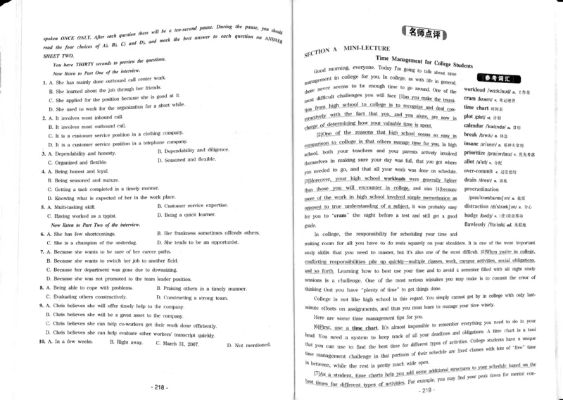 23华研专八听力试题册_2025专四专八真题及备考资料_2009-2024专八真题+备考资料_专八资料电子书_24专八听力专题_24华研专八听力800题