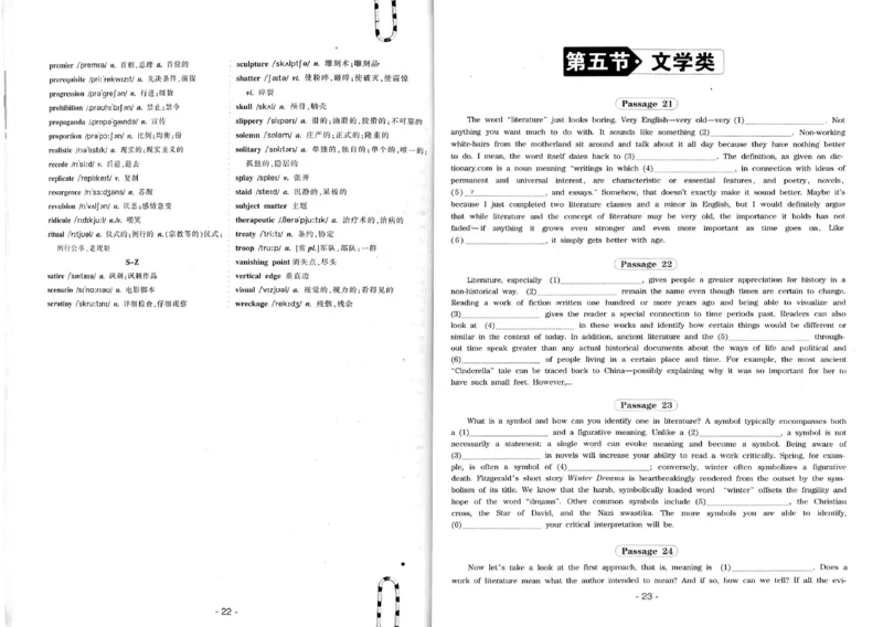 23华研专八听力试题册_2025专四专八真题及备考资料_2009-2024专八真题+备考资料_专八资料电子书_24专八听力专题_24华研专八听力800题