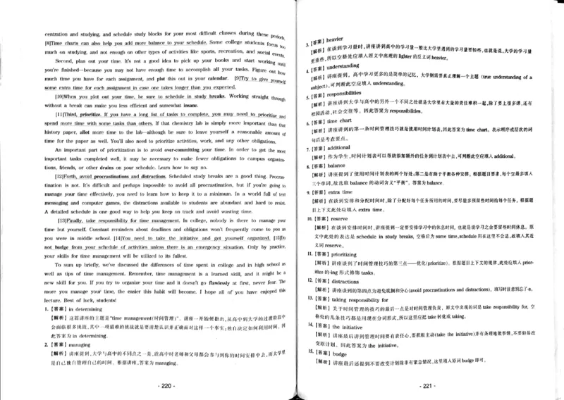23华研专八听力试题册_2025专四专八真题及备考资料_2009-2024专八真题+备考资料_专八资料电子书_24专八听力专题_24华研专八听力800题