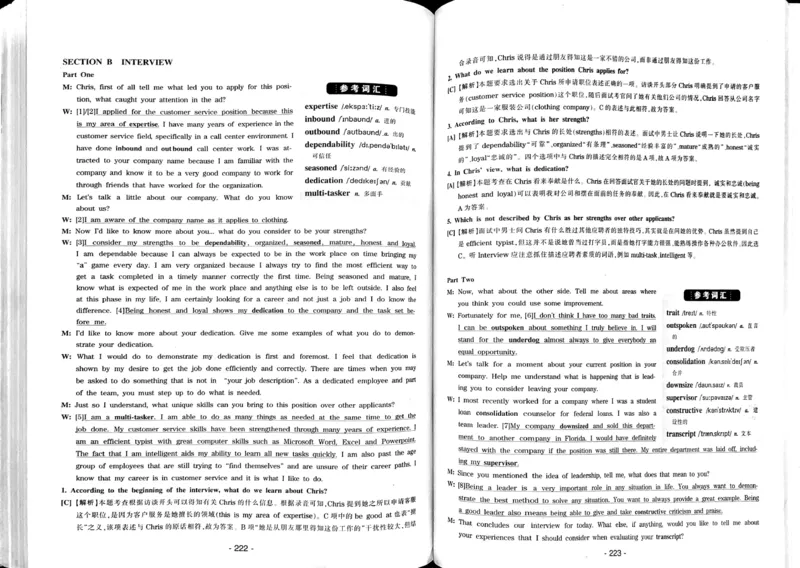 23华研专八听力试题册_2025专四专八真题及备考资料_2009-2024专八真题+备考资料_专八资料电子书_24专八听力专题_24华研专八听力800题