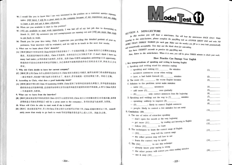 23华研专八听力试题册_2025专四专八真题及备考资料_2009-2024专八真题+备考资料_专八资料电子书_24专八听力专题_24华研专八听力800题