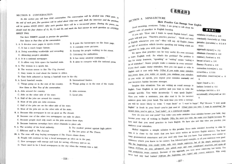 23华研专八听力试题册_2025专四专八真题及备考资料_2009-2024专八真题+备考资料_专八资料电子书_24专八听力专题_24华研专八听力800题