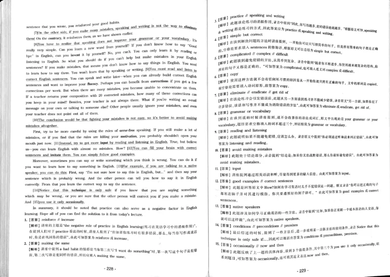 23华研专八听力试题册_2025专四专八真题及备考资料_2009-2024专八真题+备考资料_专八资料电子书_24专八听力专题_24华研专八听力800题